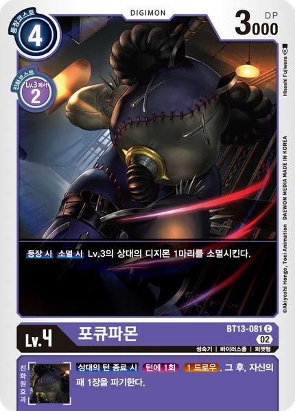 BT13-081