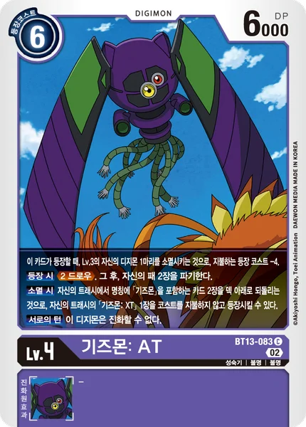 BT13-083