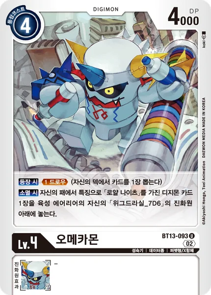 BT13-093