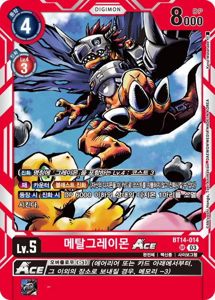 BT14-014 