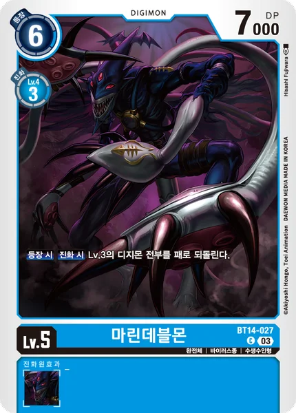 BT14-027 마린데블몬