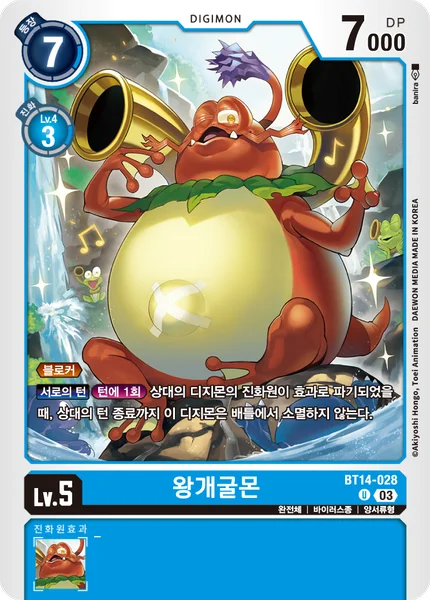 BT14-028 왕개굴몬