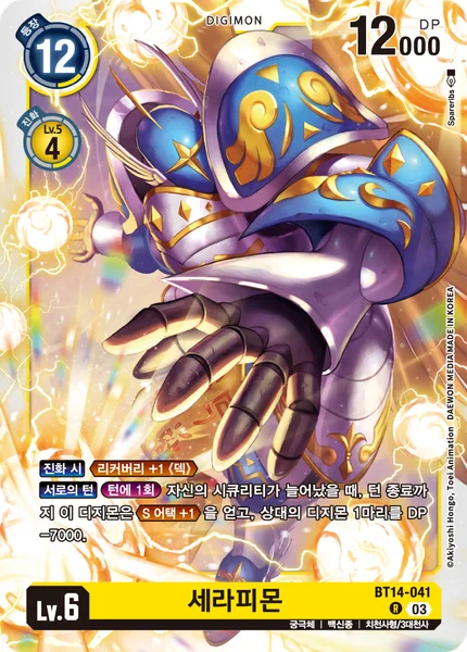 BT14-041