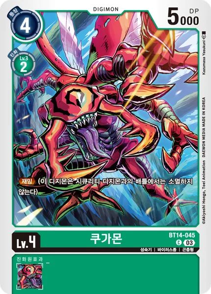BT14-045 