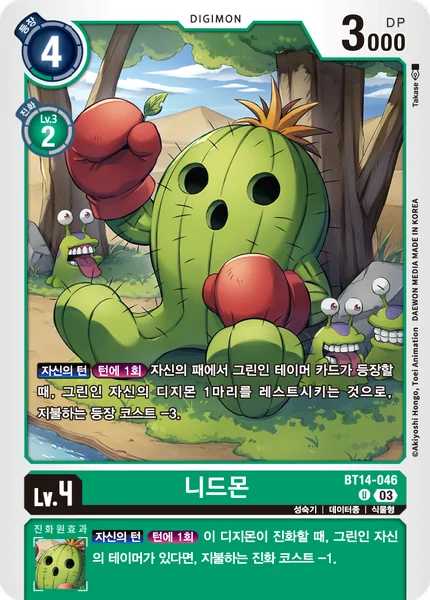 BT14-046 