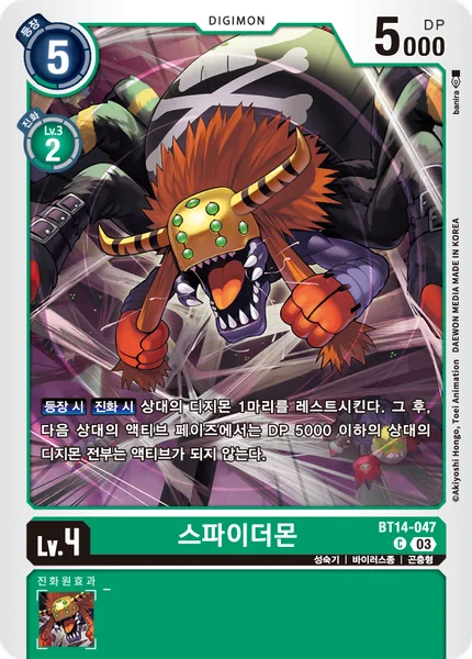 BT14-047 스파이더몬