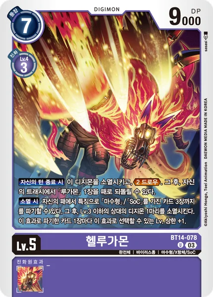 BT14-078