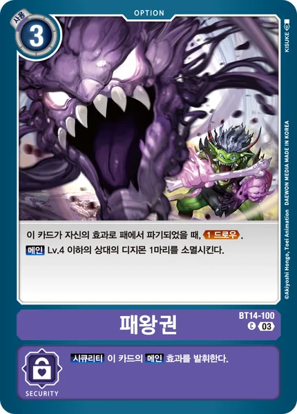 BT14-100 