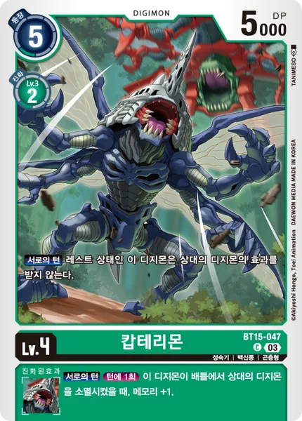 BT15-047