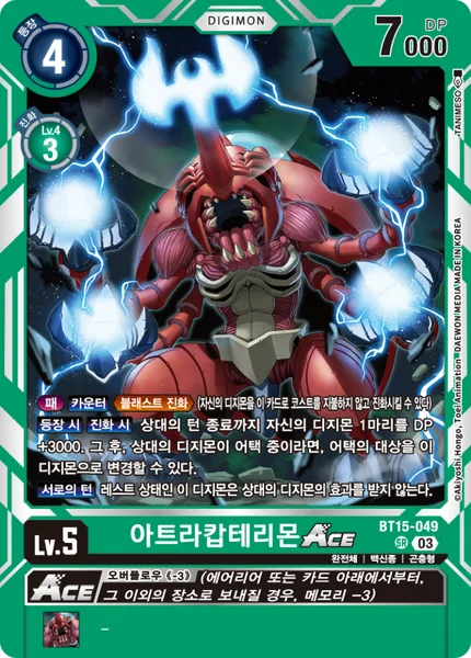 BT15-049