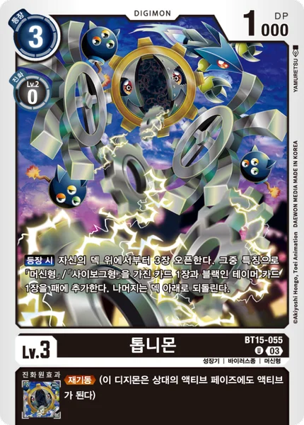 BT15-055