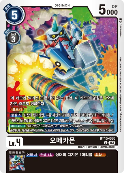 BT15-060