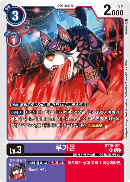 BT15-071
