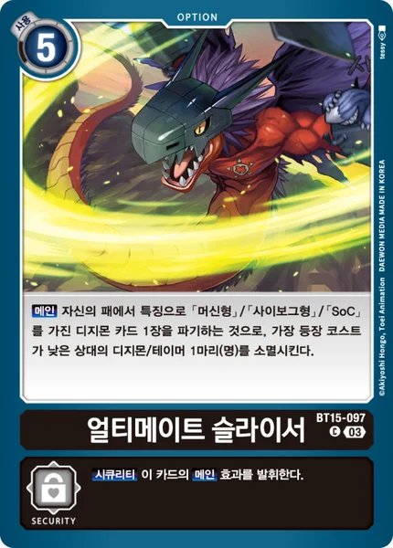BT15-097