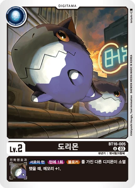 BT16-005 도리몬