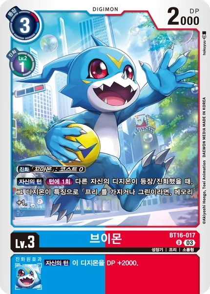 BT16-017 브이몬