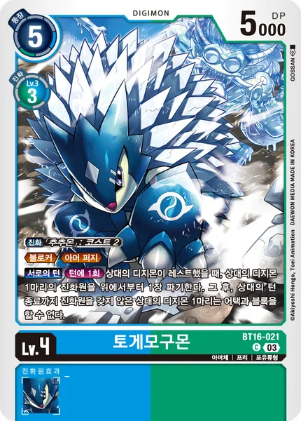 BT16-021