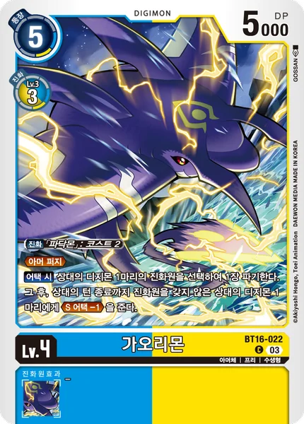 BT16-022 