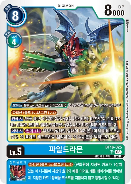 BT16-025