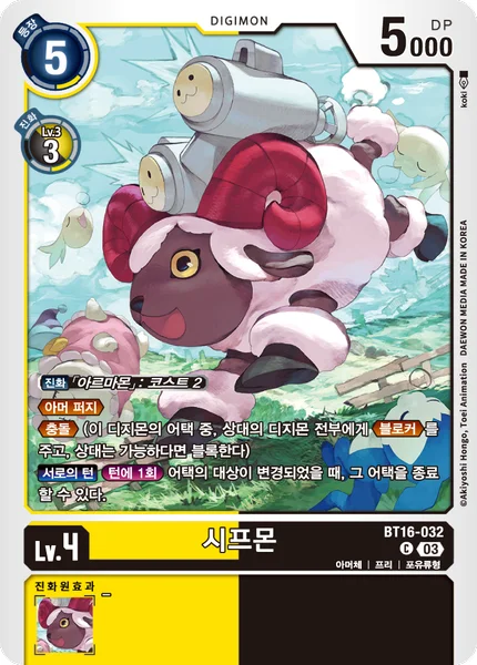 BT16-032