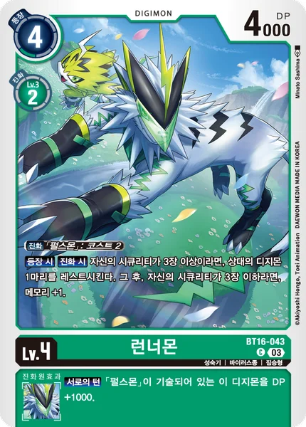 BT16-043 런너몬