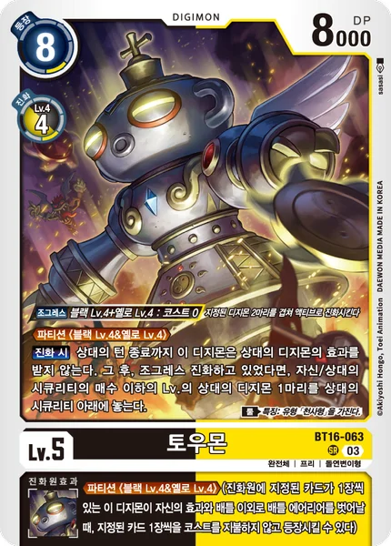 BT16-063