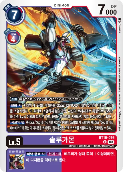 BT16-076