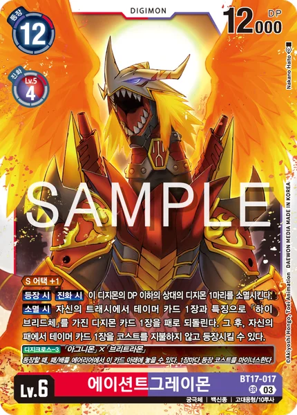 BT17-017