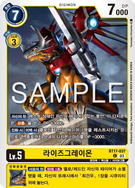 BT17-037 라이즈그레이몬