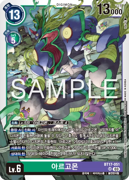 BT17-051