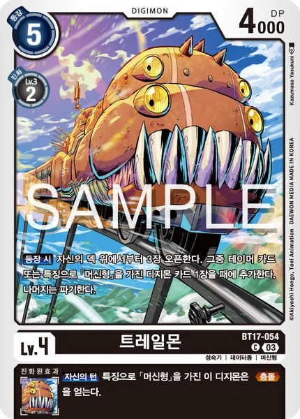 BT17-054 