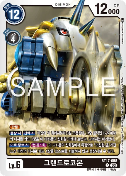 BT17-058