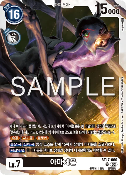 BT17-060