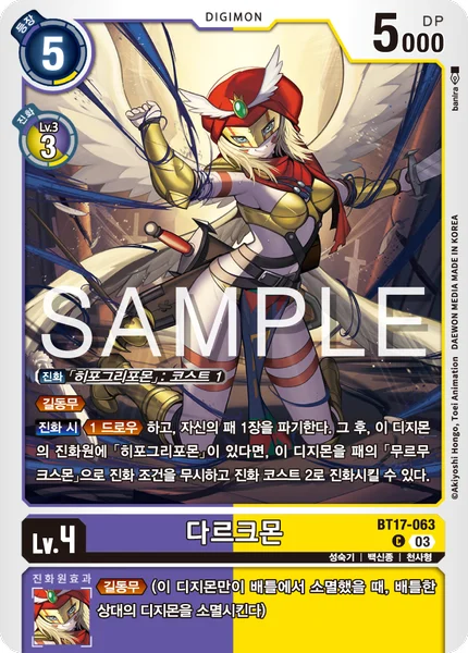 BT17-063