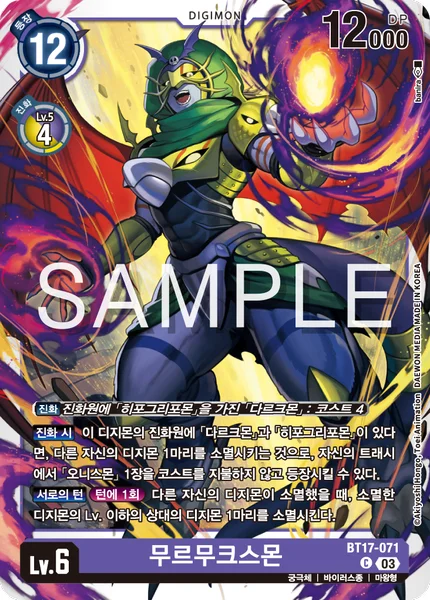 BT17-071 무르무크스몬