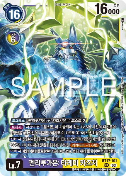 BT17-101 