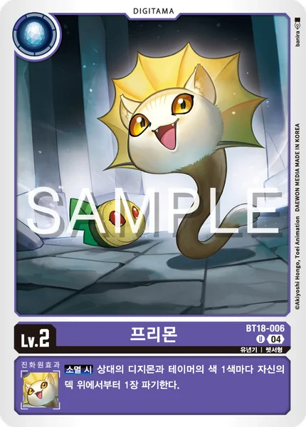 BT18-006 프리몬
