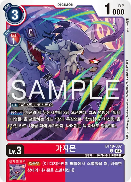 BT18-007 가지몬