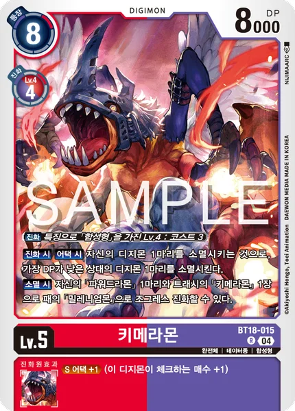 BT18-015 키메라몬