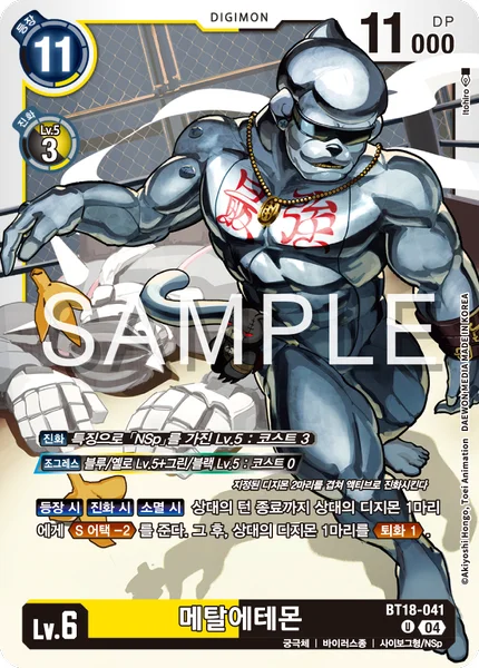 BT18-041
