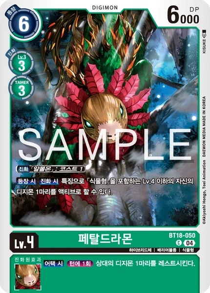 BT18-050 