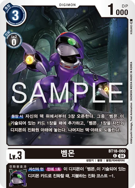 BT18-060