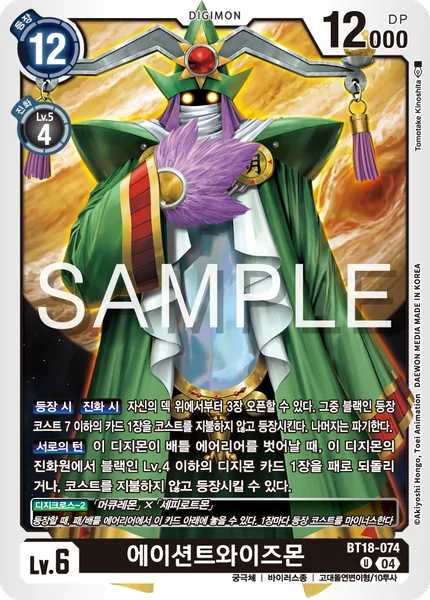 BT18-074 에이션트와이즈몬