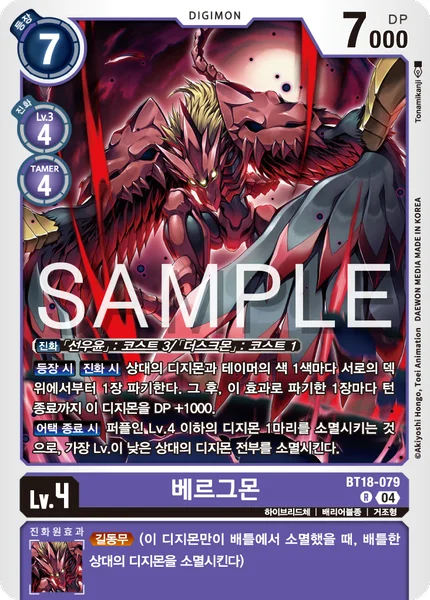 BT18-079