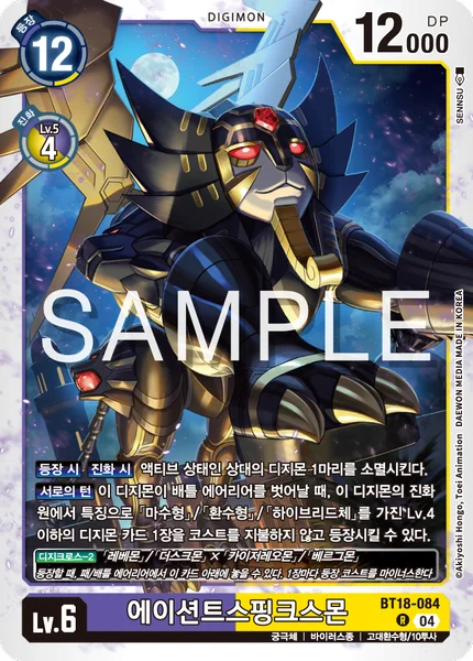 BT18-084 