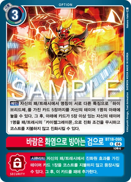 BT18-095