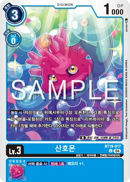 BT19-017 