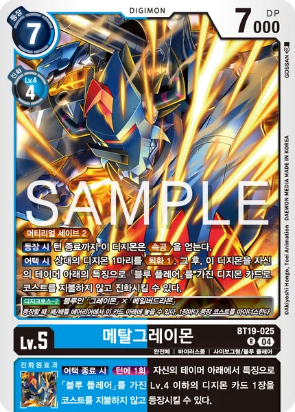 BT19-025