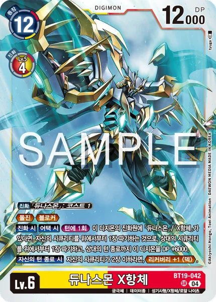 BT19-042 