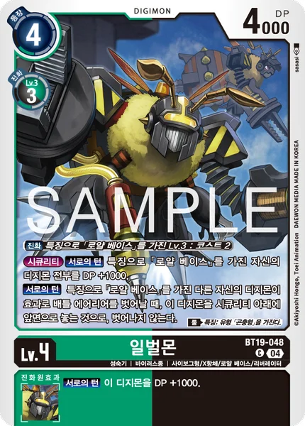 BT19-048 